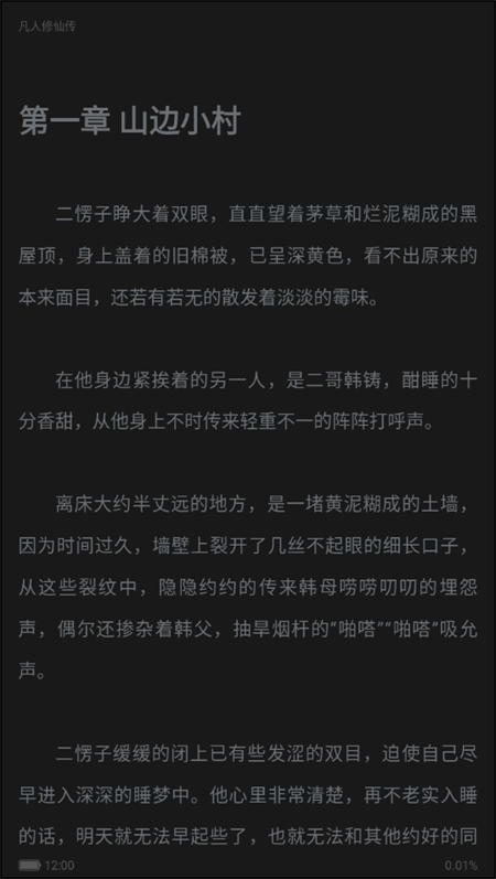 使用教程截图4
