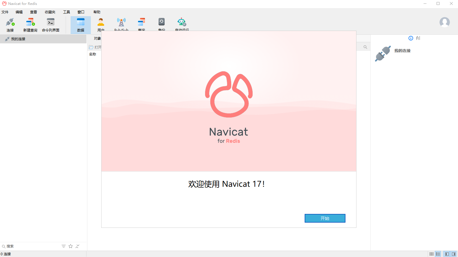 使用方法截图5