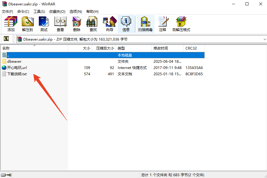 安装教程截图1