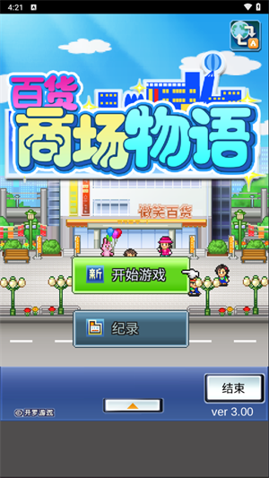 游戏玩法截图1