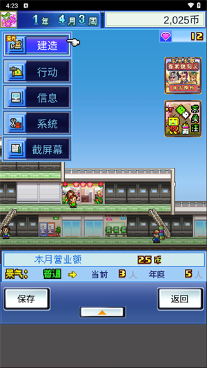 游戏玩法截图3