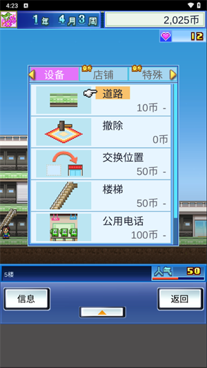 游戏玩法截图4