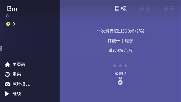 玩法介绍1