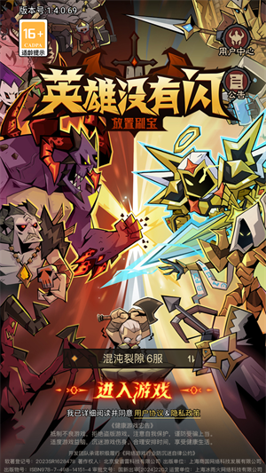 游戏攻略截图1