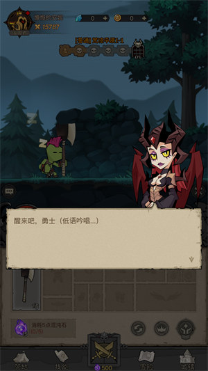 游戏攻略截图4