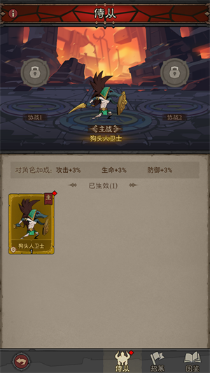 游戏攻略截图11