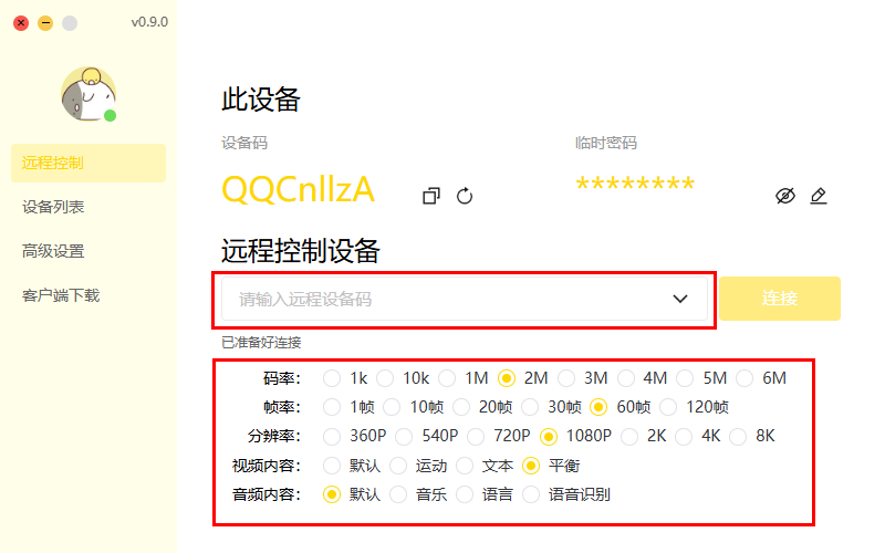 使用教程截图3