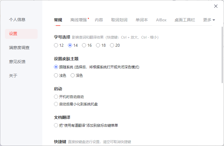 实时翻译功能截图2