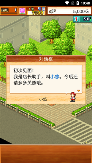 新手教程3