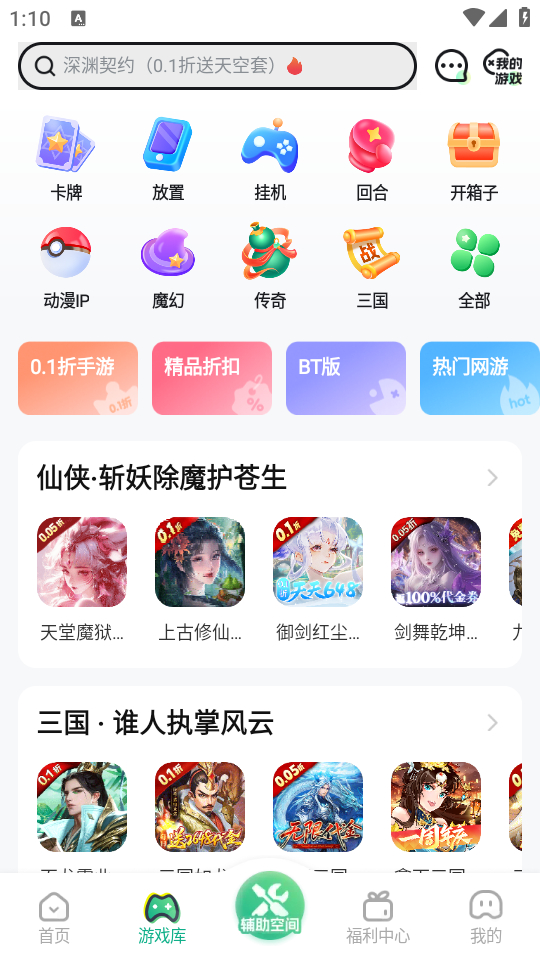 使用教程截图2