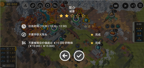 第13关城堡攻略截图3