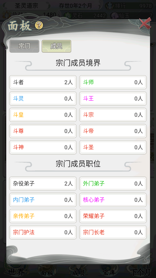 世界介绍截图2