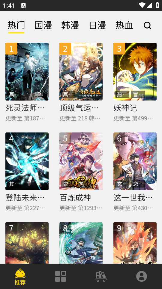 使用教程截图1