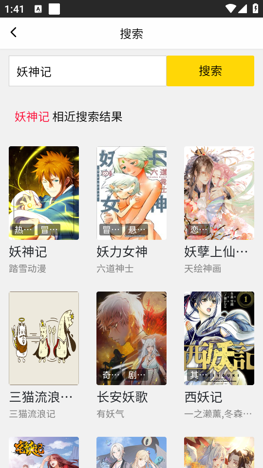 使用教程截图2