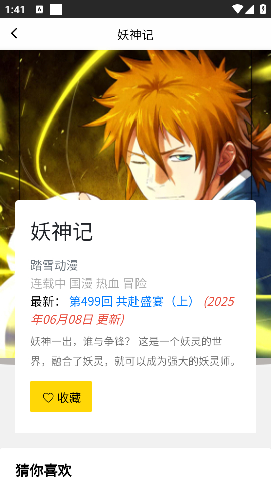 使用教程截图3