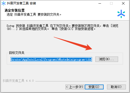 安装教程截图2