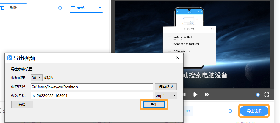 如何调整音量截图4
