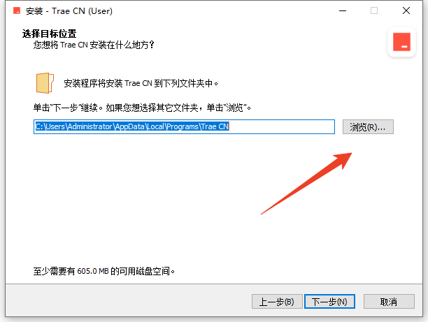 安装教程截图2