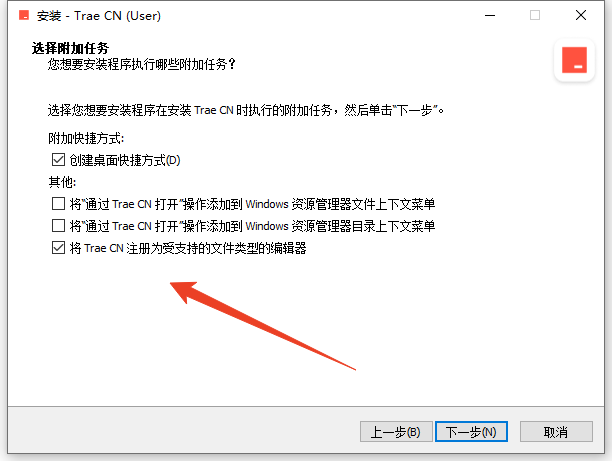 安装教程截图4