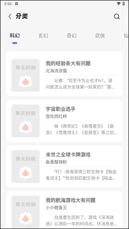 使用说明截图2