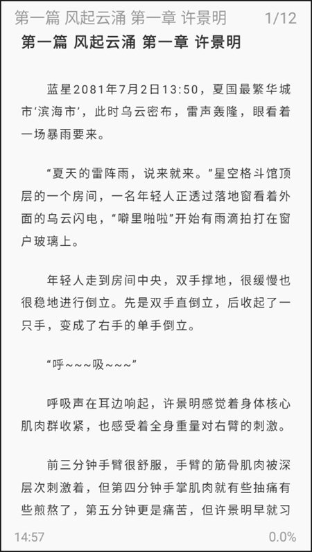 使用说明截图5