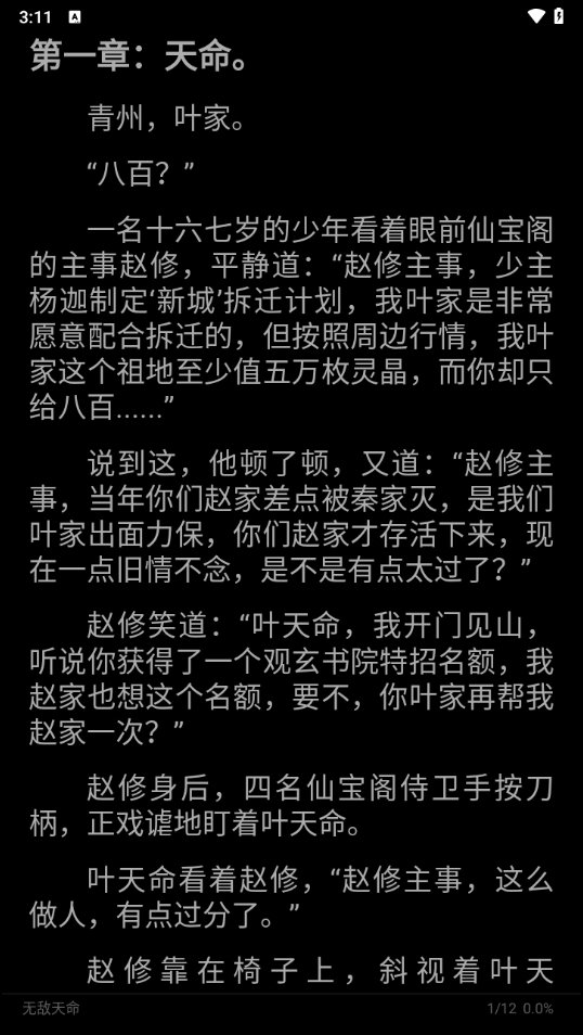怎么用截图4