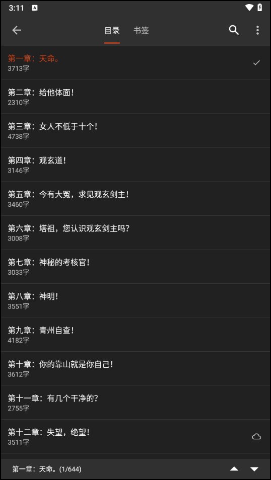 怎么用截图6