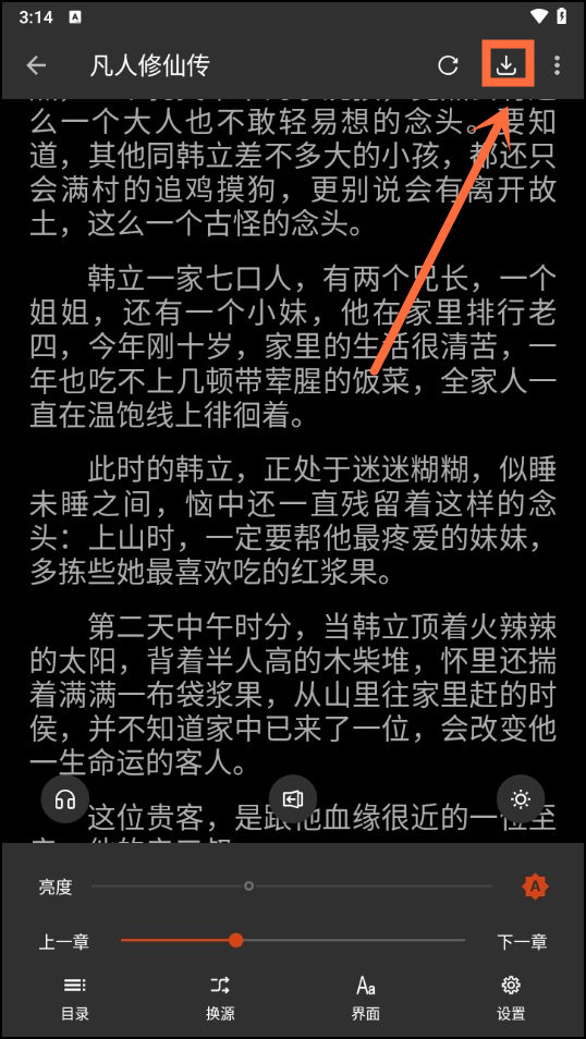 怎么下载小说截图2