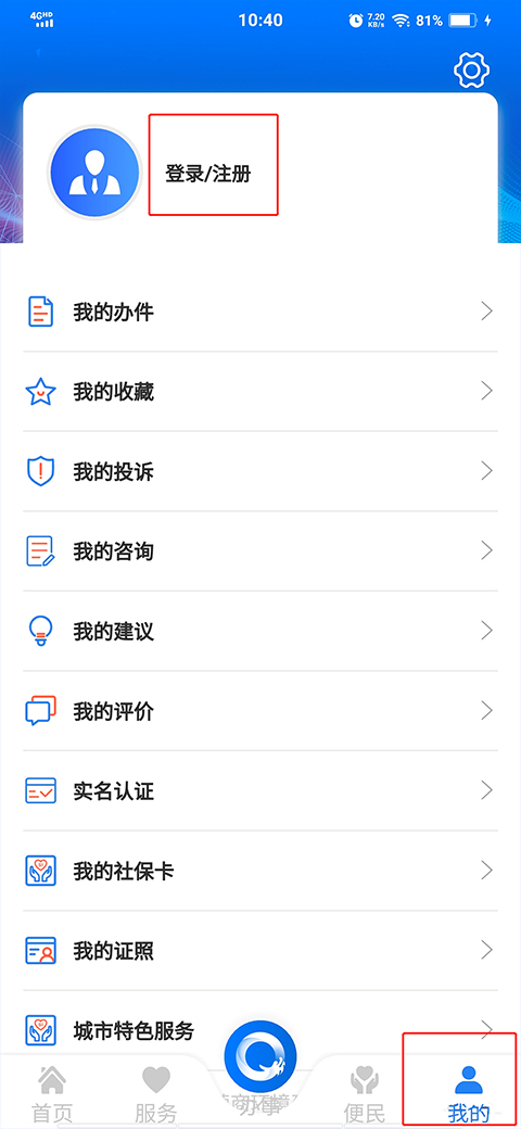 生活缴费1
