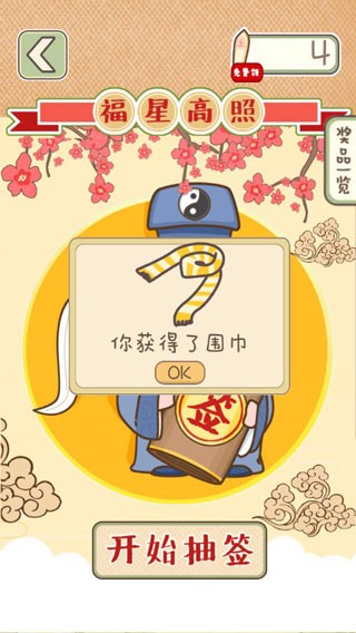 游戏攻略截图4