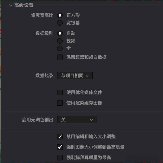 导出高质量视频教程截图3