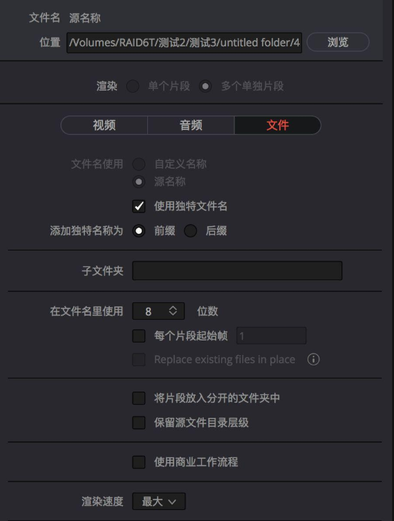 导出高质量视频教程截图4