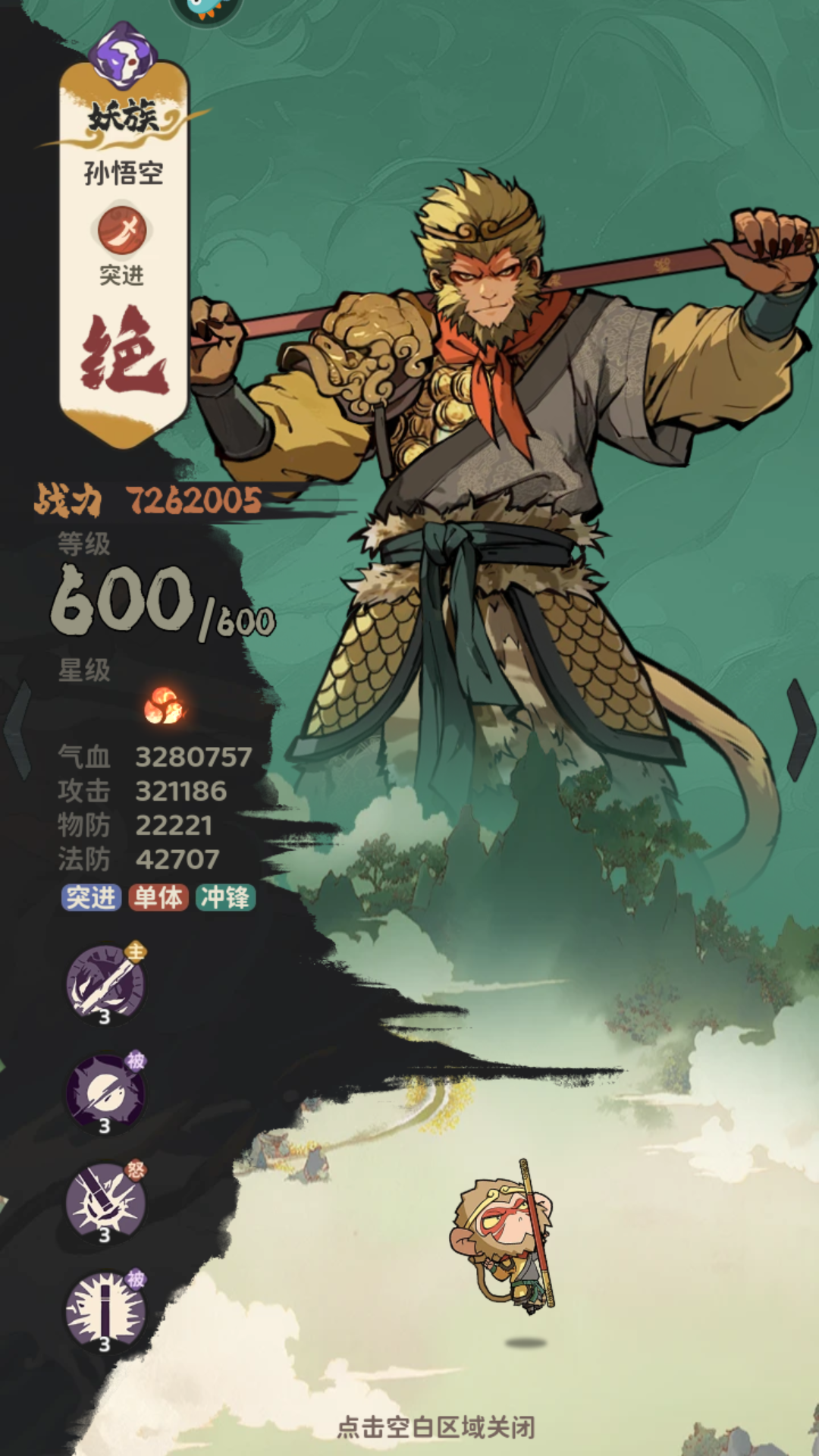 英雄介绍1