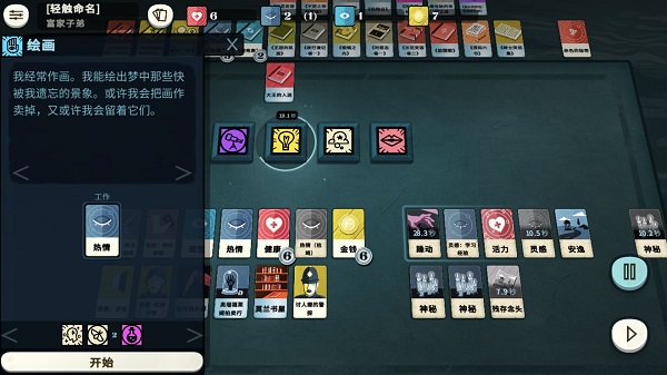 新手攻略截图4