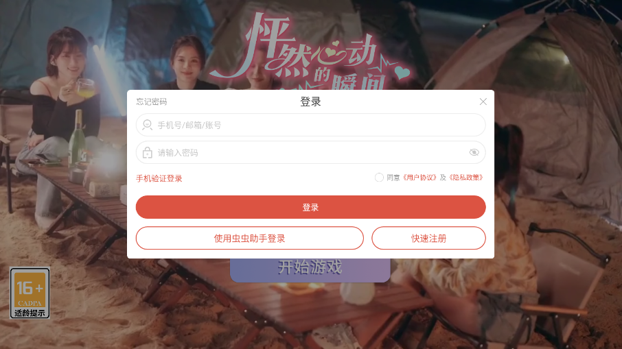 新手玩法指南3