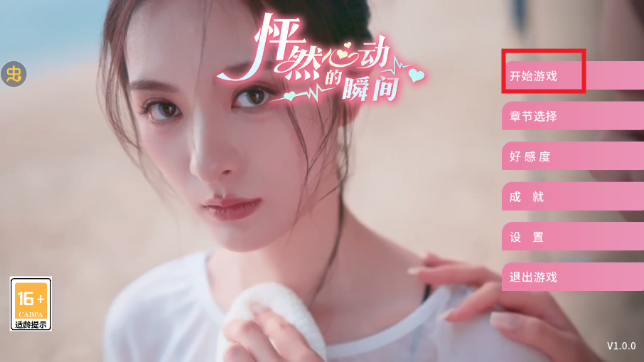 新手玩法指南4