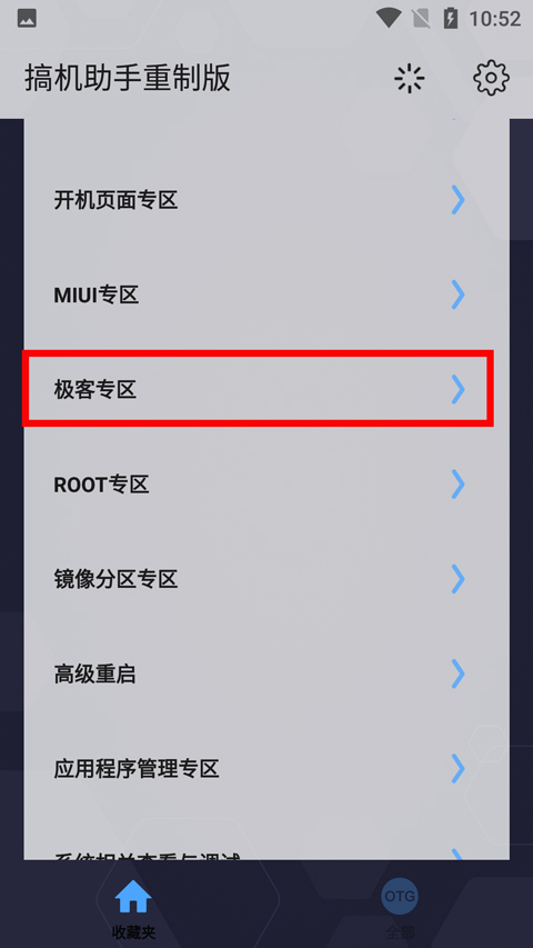 怎么安装框架软件截图1