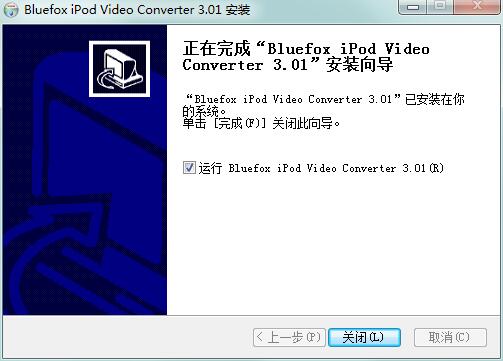 安装教程截图4