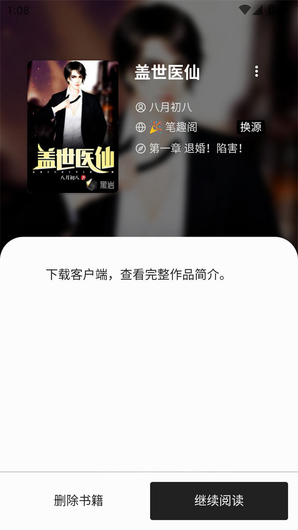 使用方法截图3