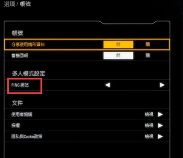 怎么换服务器3