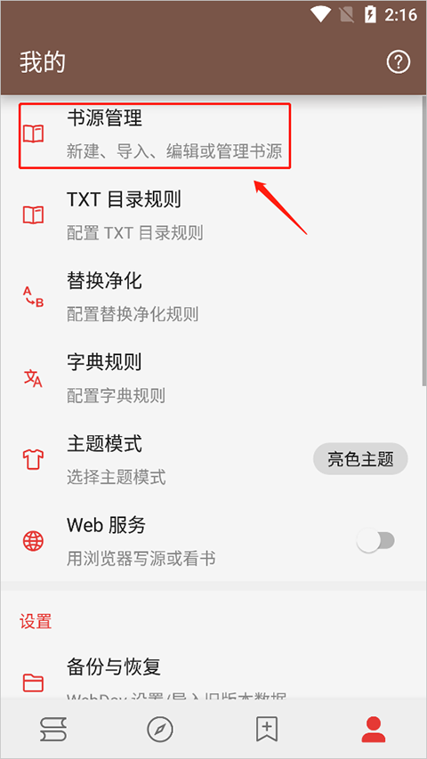 使用方法截图1