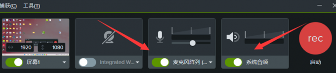 录制屏幕1
