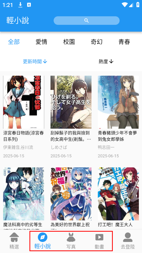 使用教程截图2