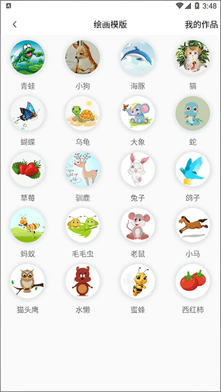 使用教程截图2