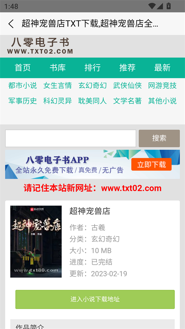 使用方法截图2