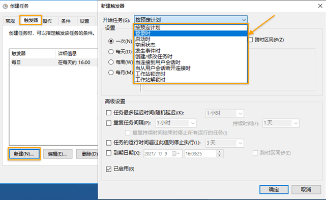 使用电脑日志记录截图6