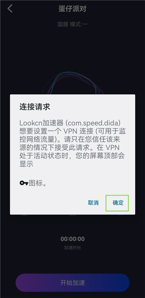 加速方法截图3