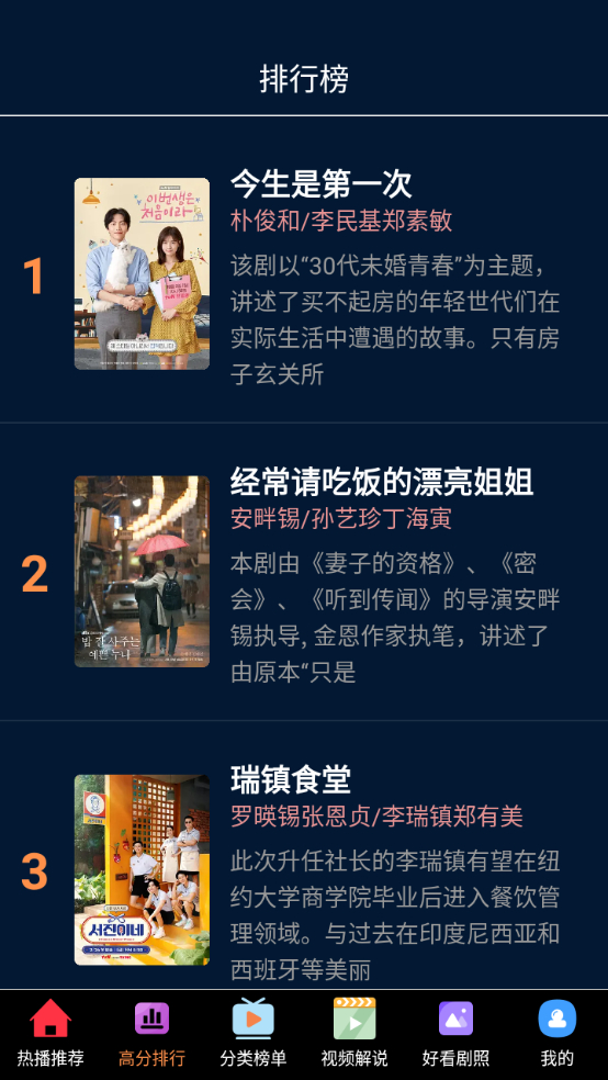 使用教程截图2