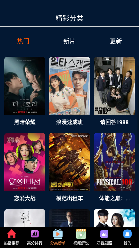使用教程截图3