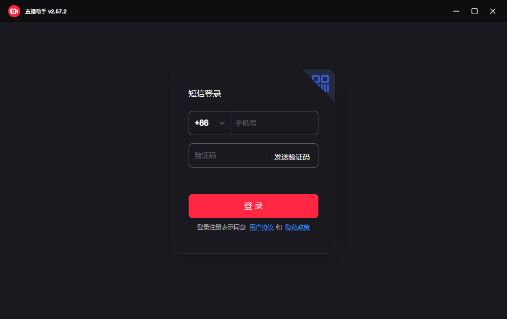 使用方法截图1